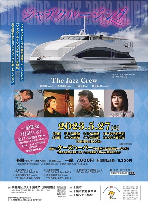 BAY SIDE JAZZ 2023 CHIBA ジャズクルージング