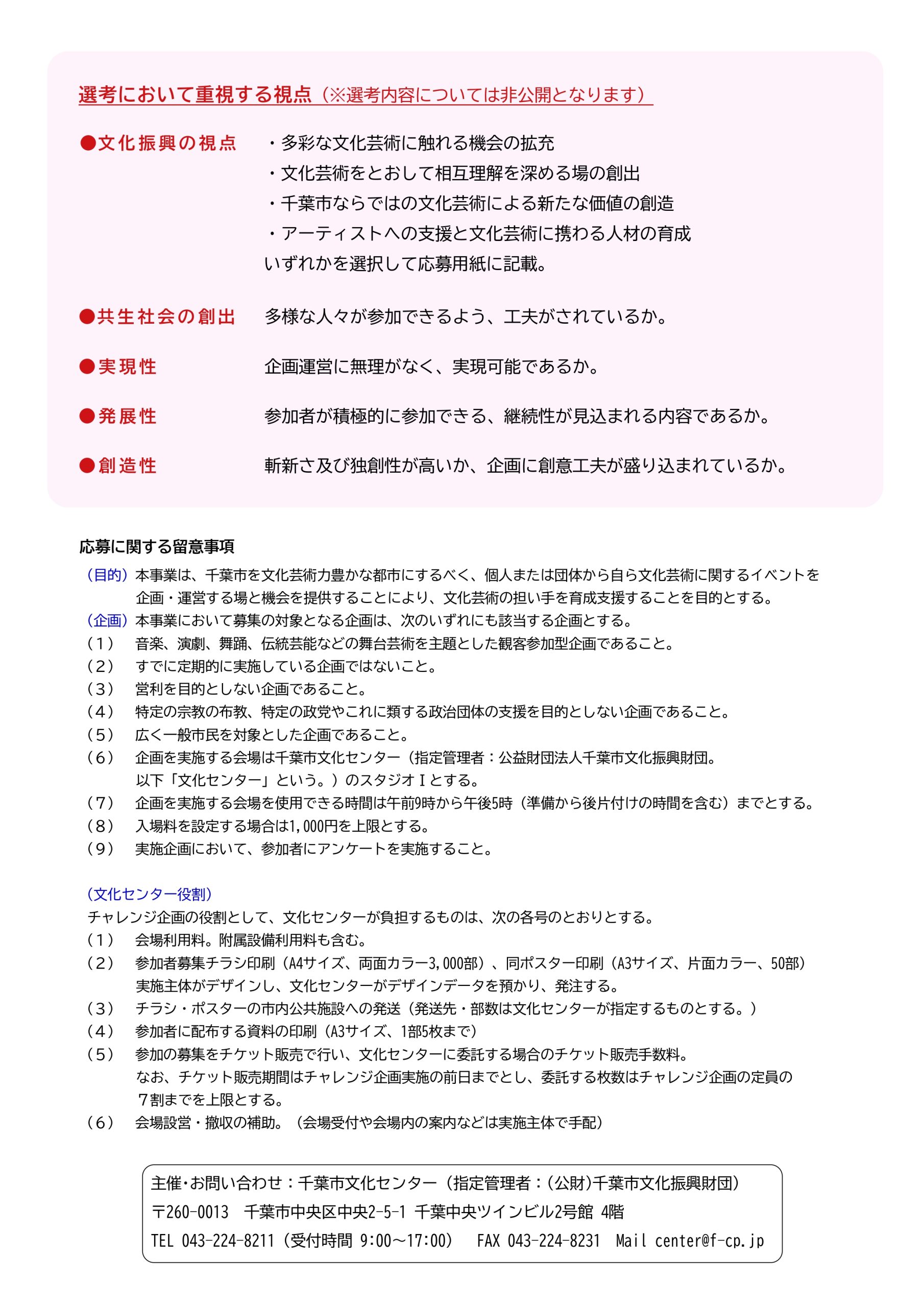 令和7年度スタートアップ・チャレンジ イベント企画募集!
